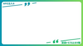 民間賃貸住宅に関する相談対応事例集